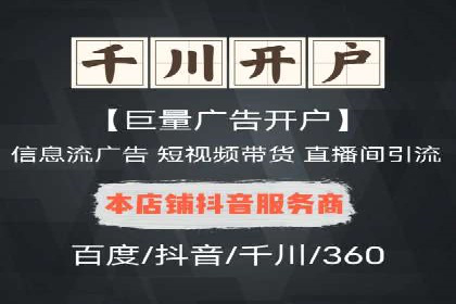 抖音信息流广告的五大成功案例分享